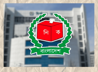 নির্বাচন কমিশনের সংলাপের দ্বিতীয় দিন রোববার, ১২ দলের সঙ্গে মতবিনিময়; বিএনপি-জামায়াত এখনো আমন্ত্রণ পায়নি