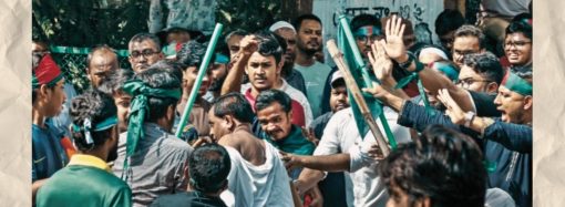 ১৫ জুলাই হামলায় জড়িত ছাত্রলীগ নেতা পেলেন পুলিশ ক্যাডারে সুপারিশ