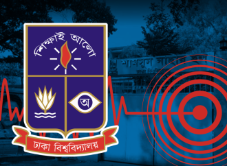 রাজধানী ঢাকায় ভূমিকম্পে ঢাকা বিশ্ববিদ্যালয়ের তিন ছাত্রী আহত