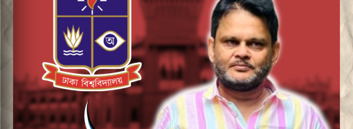 ২০২৫-২০২৬ শিক্ষাবর্ষের আন্ডারগ্র্যাজুয়েট ভর্তি পরীক্ষা শুরু হলো ১২০ আসনের জন্য ১১ হাজারের বেশি আবেদনকারীর চাপে