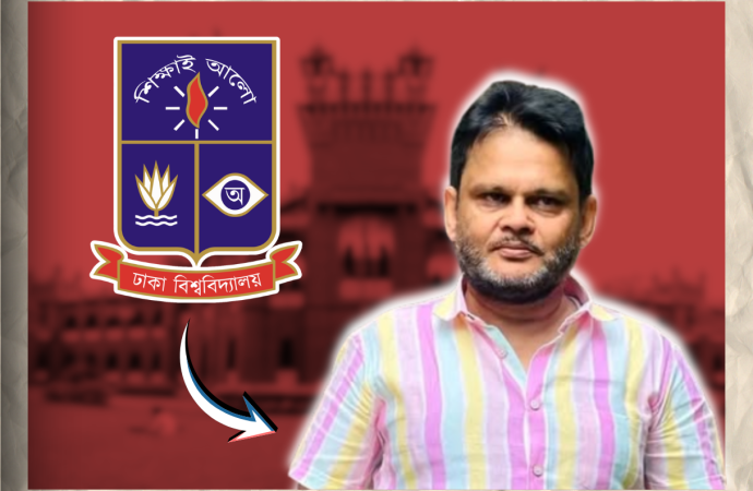 পুরুষ শিক্ষার্থীদের যৌন হয়রানির দায়ে ঢাকা বিশ্ববিদ্যালয়ের অধ্যাপক গ্রেফতার