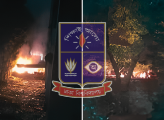 ঢাবির বিজয় একাত্তর হলে অগ্নিকাণ্ড