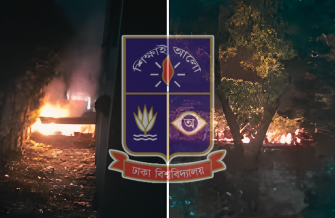 ঢাবির বিজয় একাত্তর হলে অগ্নিকাণ্ড