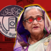 প্লট দুর্নীতির ৩ মামলায় সাবেক প্রধানমন্ত্রী শেখ হাসিনার ২১ বছরের কারাদণ্ড