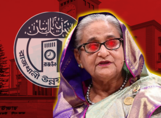 প্লট দুর্নীতির ৩ মামলায় সাবেক প্রধানমন্ত্রী শেখ হাসিনার ২১ বছরের কারাদণ্ড