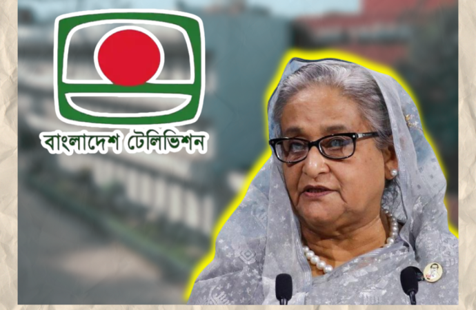 ক্ষমতাচ্যুত প্রধানমন্ত্রী শেখ হাসিনাসহ তিন আসামির রায় ঘোষণা সোমবার বিটিভিতে সরাসরি সম্প্রচার