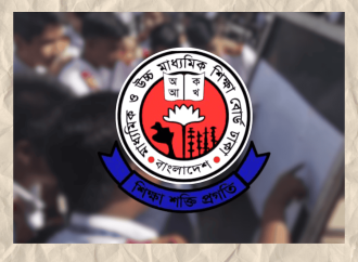 সকাল ১০টায় সব বোর্ডে এইচএসসি–আলিম রিভিউ ফল প্রকাশ মোট ৪ লাখ ২৮ হাজার আবেদন