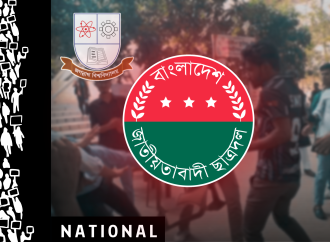 জগন্নাথ বিশ্ববিদ্যালয়ে ছাত্রদলের দুই গ্রুপের তিন দফায় সংঘর্ষ: শিক্ষকসহ ১২ জন আহত, তদন্ত কমিটি গঠন