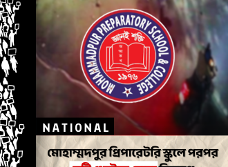রাজধানীর মোহাম্মদপুর প্রিপারেটরি স্কুলে পেট্রোল বোমা হামলা: চার দুর্বৃত্তের নিক্ষেপ, কোনো হতাহত নেই
