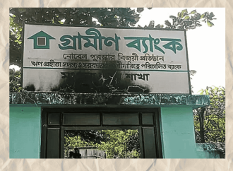 গাজীপুরের শ্রীপুরে গ্রামীণ ব্যাংক শাখায় পেট্রলবোমা হামলা, সাইনবোর্ড পুড়ে; কর্মকর্তারা আতঙ্কে