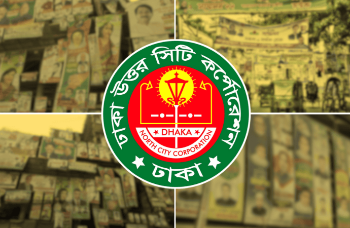 অননুমোদিত বিজ্ঞাপন উপকরণের জন্য জরিমানা, উচ্ছেদ ও আইনি ব্যবস্থার সতর্কতা দিয়েছে সিটি করপোরেশন।