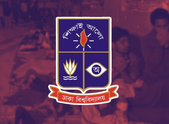 ৬ ডিসেম্বর পর্যন্ত বন্ধ ঢাবি ক্যাম্পাস , নিরাপত্তা যাচাইয়ের জন্য হলগুলো খালি করার নির্দেশ