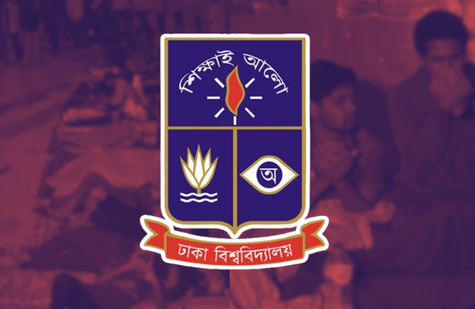 ৬ ডিসেম্বর পর্যন্ত বন্ধ ঢাবি ক্যাম্পাস , নিরাপত্তা যাচাইয়ের জন্য হলগুলো খালি করার নির্দেশ