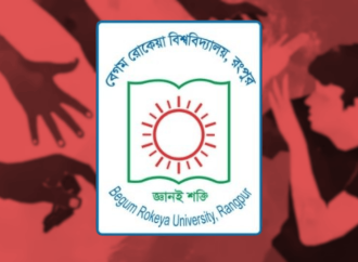 ২৩ নভেম্বর রাতে সিনিয়রদের মারধরে দ্বীন ইসলাম আহত; তিন সদস্যের তদন্ত কমিটি গঠন, ২৪ ঘণ্টায় রিপোর্টের নির্দেশ