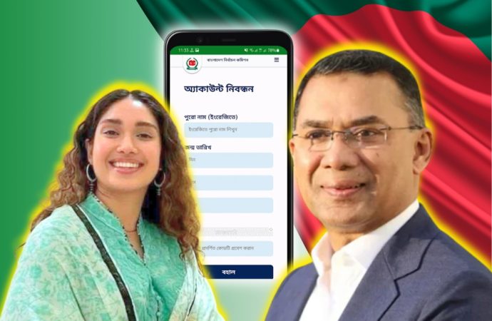 নির্বাসন শেষে ভোটার তালিকায় নাম অন্তর্ভুক্তির জন্য অনলাইন আবেদন