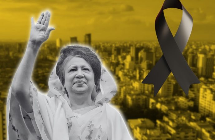 খালেদা  জিয়ার  মৃ’ত্যুতে ৩ দিনের  রাষ্ট্রীয়  শোক