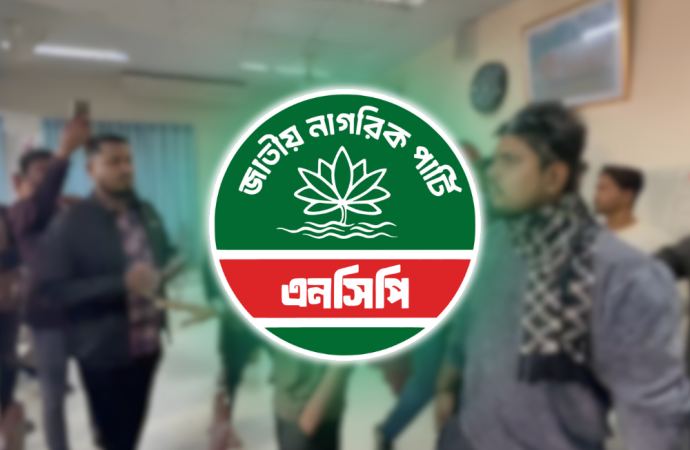 সংবাদকর্মীদের তালাবদ্ধ করে আগুন দেওয়ার হুমকি দিল এনসিপির দুই নেতা