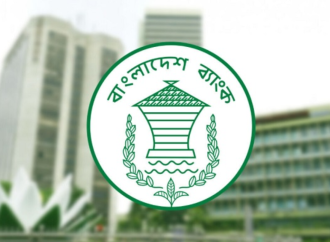  আসন্ন ত্রয়োদশ সংসদ নির্বাচনে খেলাপিদের অংশগ্রহণ রোধে ঋণতথ্য হালনাগাদে জোর দিয়েছে কেন্দ্রীয় ব্যাংক