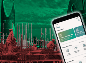 নিরাপদ বিদেশযাত্রা নিশ্চিত করতে ‘আমি প্রবাসী’ অ্যাপে ভিসা যাচাই সেবা চালু