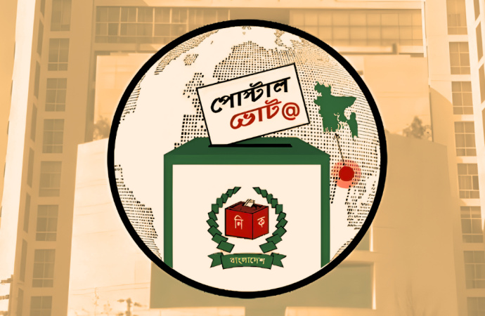 প্রবাসীদের ভোটাধিকারে নতুন মাইলফলক: দেশে পৌঁছেছে ১ লাখ ৪০ হাজার পোস্টাল ব্যালট