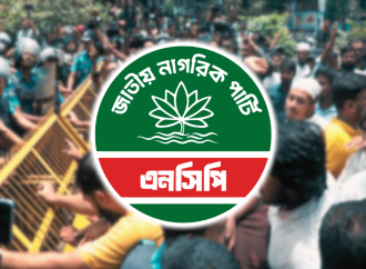 এনসিপি-র বড় চমক: শাপলা কলি প্রতীকে ৩.০৫ শতাংশ ভোট ও ৬টি আসনে জয়