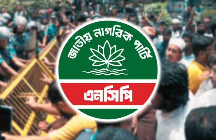 এনসিপি-র বড় চমক: শাপলা কলি প্রতীকে ৩.০৫ শতাংশ ভোট ও ৬টি আসনে জয়