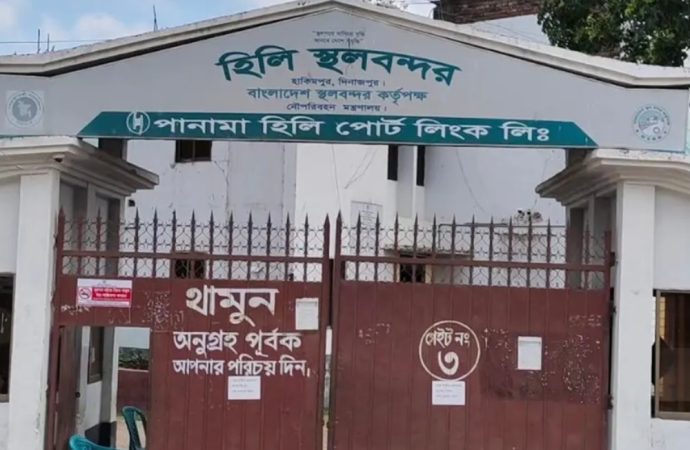 ভারতের প্রজাতন্ত্র দিবস ও সপ্তাহান্তের কারণে ৭২ ঘণ্টা বন্ধ থাকবে হিলি পোর্ট — ব্যবসায়ীদের আগাম প্রস্তুতির পরামর্শ