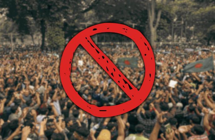 ১৪ ফেব্রুয়ারি বিকেল সাড়ে ৪টা পর্যন্ত সভা-মিছিল নিষিদ্ধ: প্রশাসনের বিশেষ নির্দেশনা