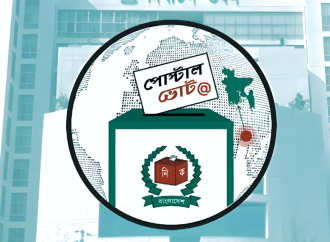 গণতন্ত্রে প্রবাসীদের সরব উপস্থিতি: ৩ লাখ ২৬ হাজার পোস্টাল ব্যালট এখন দেশে