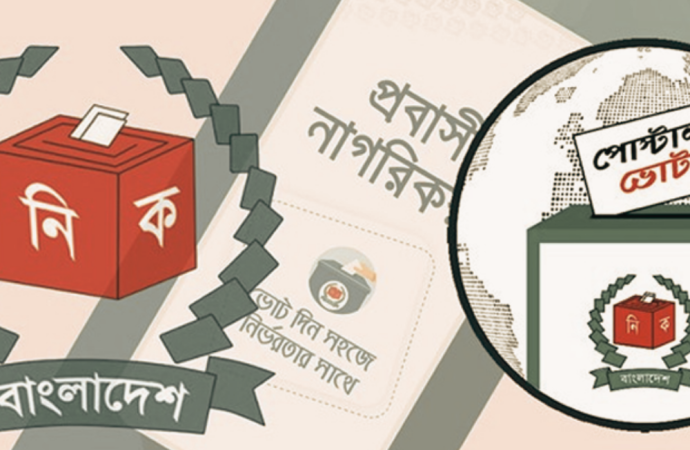 পোস্টাল ব্যালটে নতুন ইতিহাস: রিটার্নিং কর্মকর্তাদের হাতে পৌঁছেছে লাখ লাখ ভোট