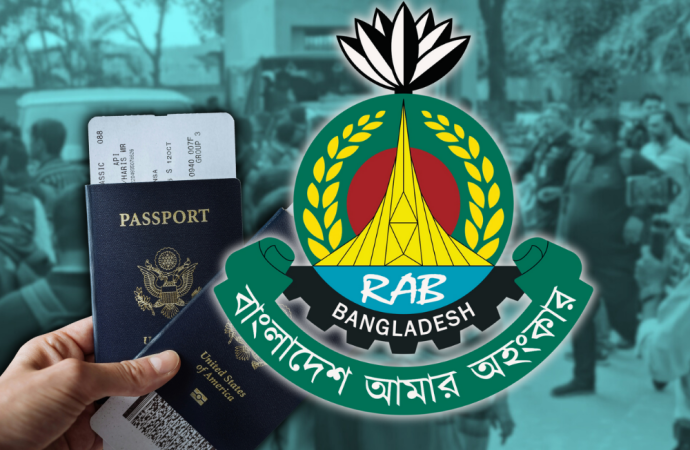 কিশোরগঞ্জ পাসপোর্ট অফিসে র‍্যাবের অভিযান: ২০ দালালকে আটকের পর জরিমানা