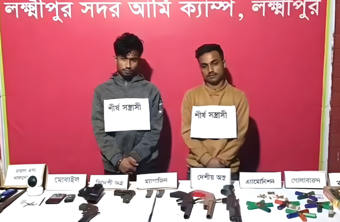 লক্ষ্মীপুরে বিপুল পরিমাণ অস্ত্রসহ দুই জন আটক: কঠোর অবস্থানে আইনশৃঙ্খলা বাহিনী