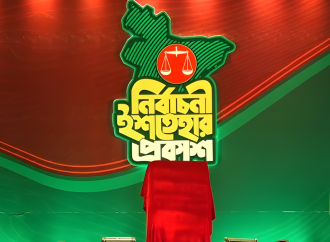 বাংলাদেশ জামায়াতে ইসলামীর নির্বাচনী ইশতেহার ঘোষণা: ৪১ দফার মহাপরিকল্পনা