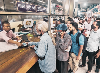 নির্বাচনী সাধারণ ছুটি: ১১ ও ১২ ফেব্রুয়ারি ব্যাংক বন্ধের নির্দেশ