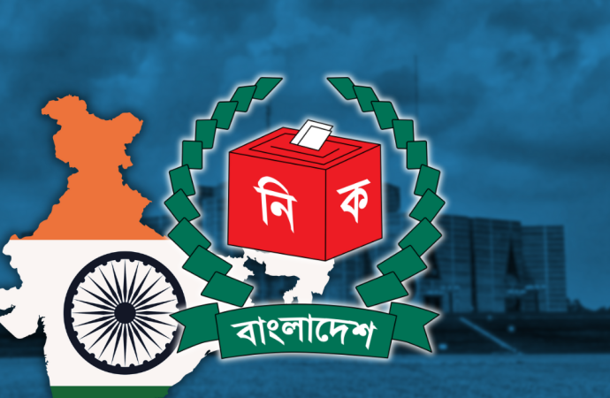 নির্বাচন ও গণভোট পর্যবেক্ষণ: ভারতকে আনুষ্ঠানিকভাবে আমন্ত্রণ জানালো বাংলাদেশ