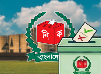 সংবিধান সংস্কারে জনগণের ম্যান্ডেট: গণভোটের ফলাফলের গেজেট প্রকাশ করলো ইসি