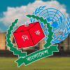 গণতন্ত্রের নবযাত্রা: সুষ্ঠু নির্বাচন ও গণভোট সফল হওয়ায় বাংলাদেশকে জাতিসংঘের অভিনন্দন