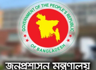 রাজবাড়ী, ঠাকুরগাঁও, পাবনা ও রংপুরে নতুন জেলা প্রশাসক নিয়োগ