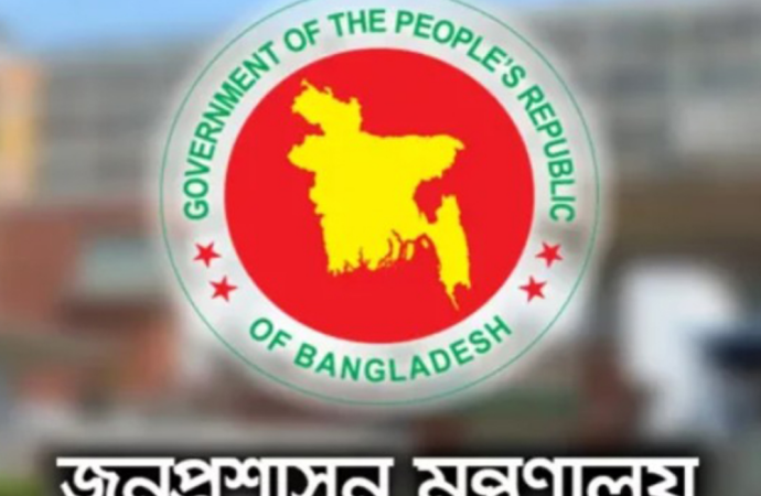 রাজবাড়ী, ঠাকুরগাঁও, পাবনা ও রংপুরে নতুন জেলা প্রশাসক নিয়োগ