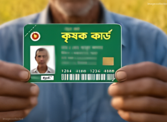 সারাদেশের ২০,৬৭১ জন নির্বাচিত প্রান্তিক কৃষককে নতুন ‘কৃষক কার্ড’ প্রদানের সিদ্ধান্ত নিয়েছে সরকার, যার মাধ্যমে তারা বছরে ২,৫০০ টাকা করে সরাসরি আর্থিক সহায়তা লাভ করবেন