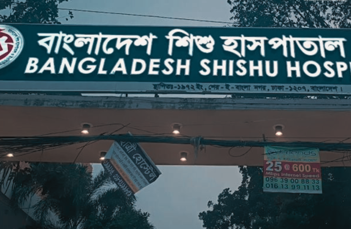 শ্যামলীতে চিকিৎসক ও নার্সের অবহেলায় শিশু মৃত্যুর অভিযোগ স্বজনদের, ভিত্তিহীন দাবি হাসপাতালের