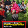চুয়াডাঙ্গা সীমান্তে অবৈধ অনুপ্রবেশের সময় আটক ১০