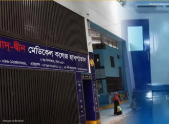 আদ্‌-দ্বীন হাসপাতালে ৬ নবজাতকের মৃত্যু: ৩ দিনের মধ্যে তদন্ত প্রতিবেদন জমার নির্দেশ