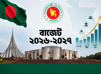 বাজেট ২০২৬-২৭: মন্ত্রিসভার বিশেষ বৈঠকে নতুন অর্থবছরের ঐতিহাসিক বাজেট অনুমোদন