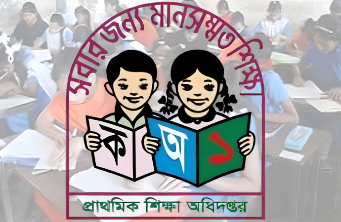 প্রাথমিক বৃত্তি পরীক্ষার ফল প্রকাশ, ৭৯ হাজার ২৪৬ শিক্ষার্থীর বাজিমাত, বৃত্তির সংখ্যায় এগিয়ে ছাত্রীরা!