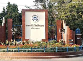 প্রেমের প্রস্তাবে রাজি না হওয়ায় রাবি ছাত্রীকে পদ্মার পাড়ে অস্ত্র দেখিয়ে হত্যার হুমকি: প্রক্টর বরাবর লিখিত অভিযোগ