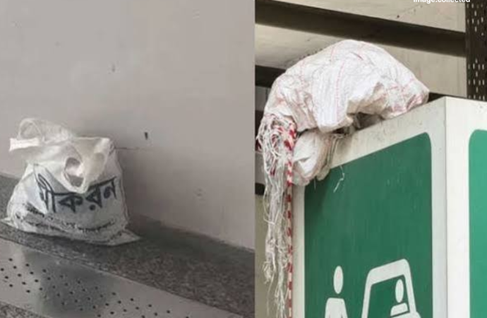 মিরপুর-১০ মেট্রো স্টেশনে পরিত্যক্ত ব্যাগে মিলল জর্দার কৌটা ও পান: আতঙ্কিত না হওয়ার আহ্বান ডিএমপির