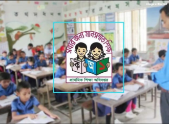 প্রাথমিক স্কুলের ১৪ হাজার ৩৮৪ সহকারী শিক্ষকের যোগদানের দিন ঘোষণা: ২৯ অক্টোবর চূড়ান্ত তারিখ