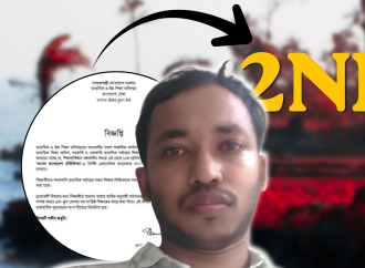 মেধাতালিকায় দ্বিতীয় স্থান অর্জন করেও নদীভাঙনে বসতভিটা হারিয়ে স্থায়ী ঠিকানা না থাকায় প্রাথমিক শিক্ষক নিয়োগের সুযোগ হারালেন ক্লীন্টন সাহা।